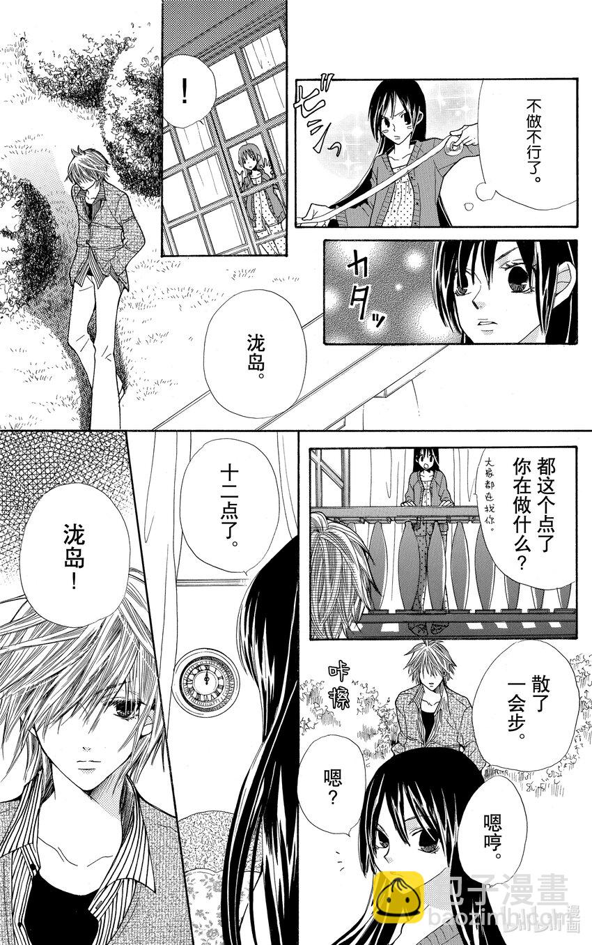 S·A優等生 - 3 3(1/2) - 1
