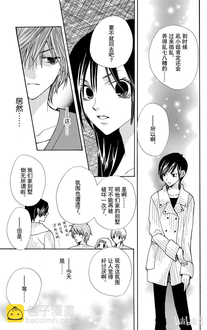 S·A優等生 - 3 3(1/2) - 5