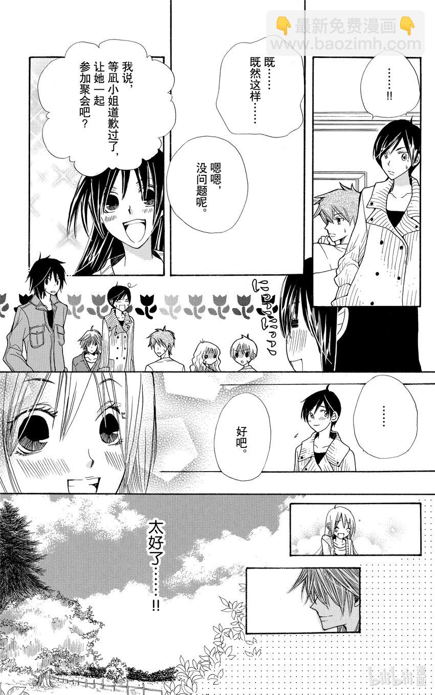 S·A優等生 - 3 3(1/2) - 7