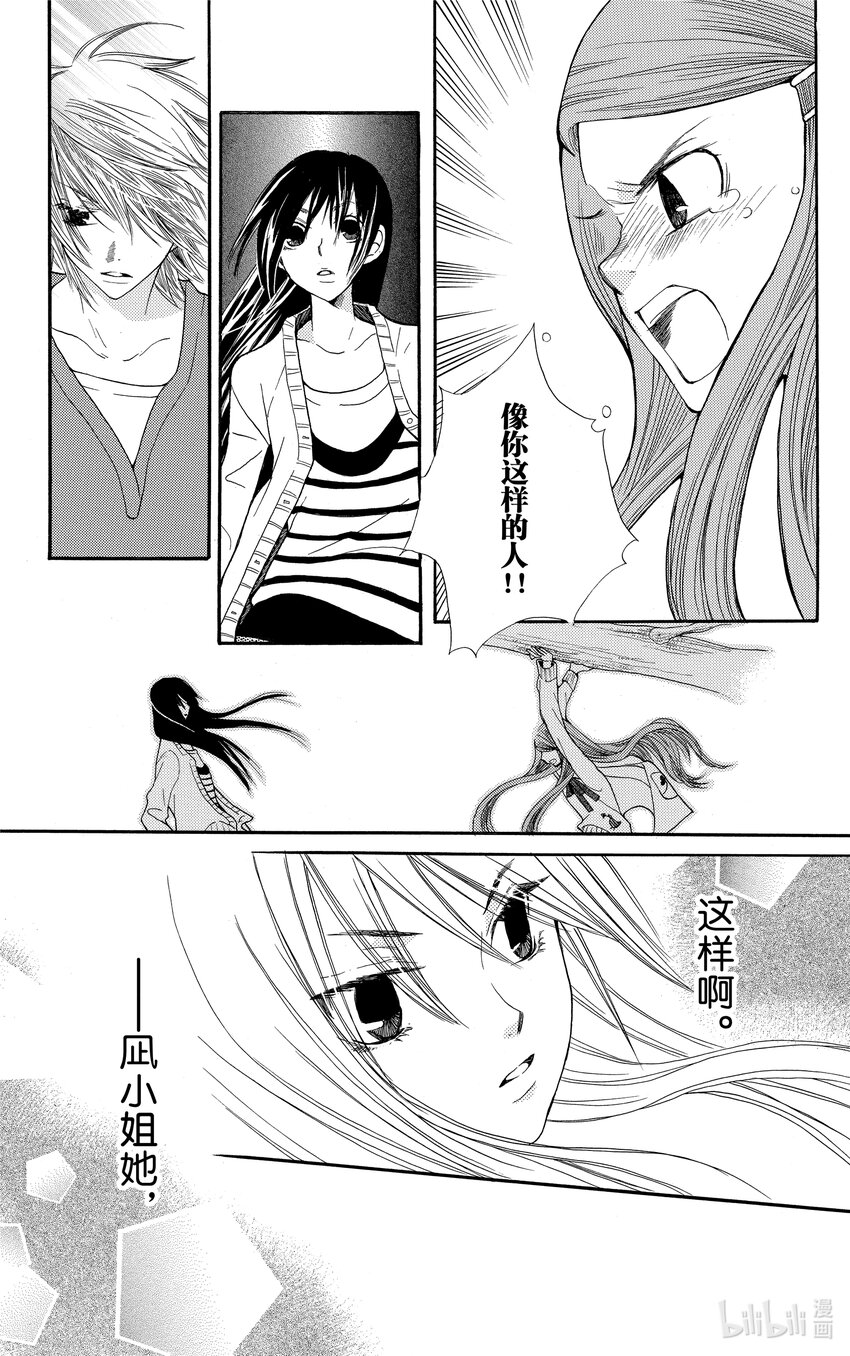 S·A優等生 - 3 3(1/2) - 3