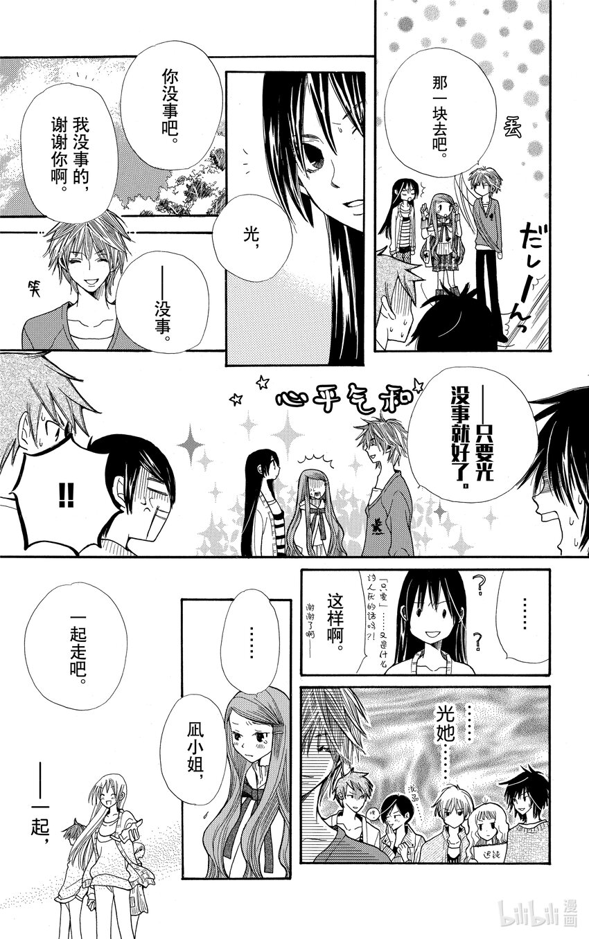 S·A優等生 - 3 3(1/2) - 6
