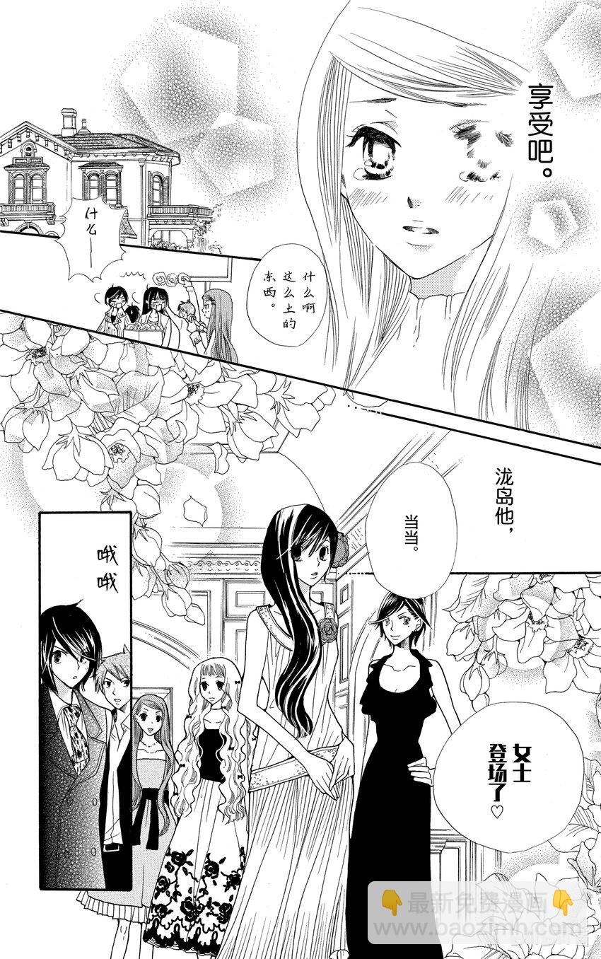 S·A優等生 - 3 3(1/2) - 7