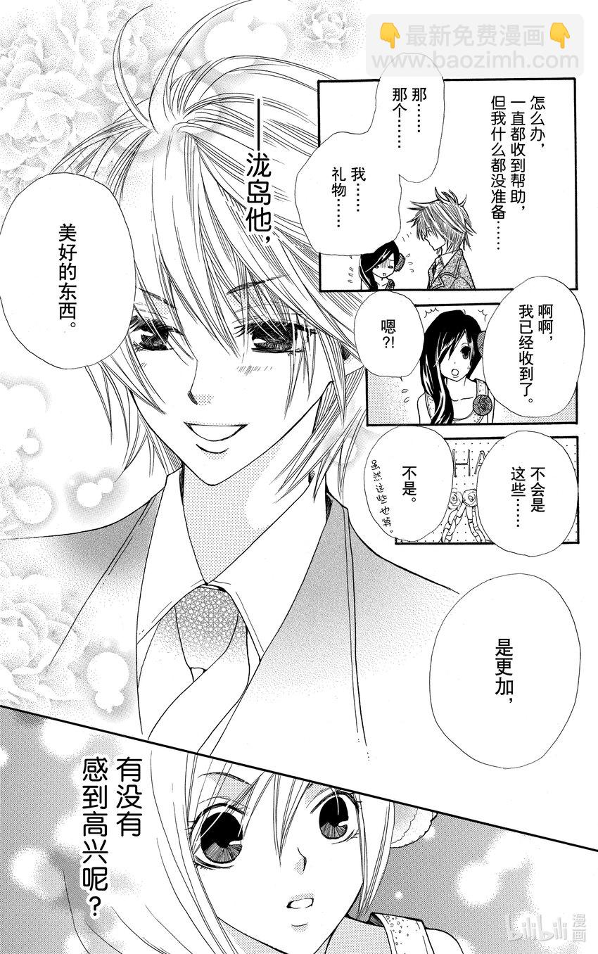 S·A優等生 - 3 3(1/2) - 1