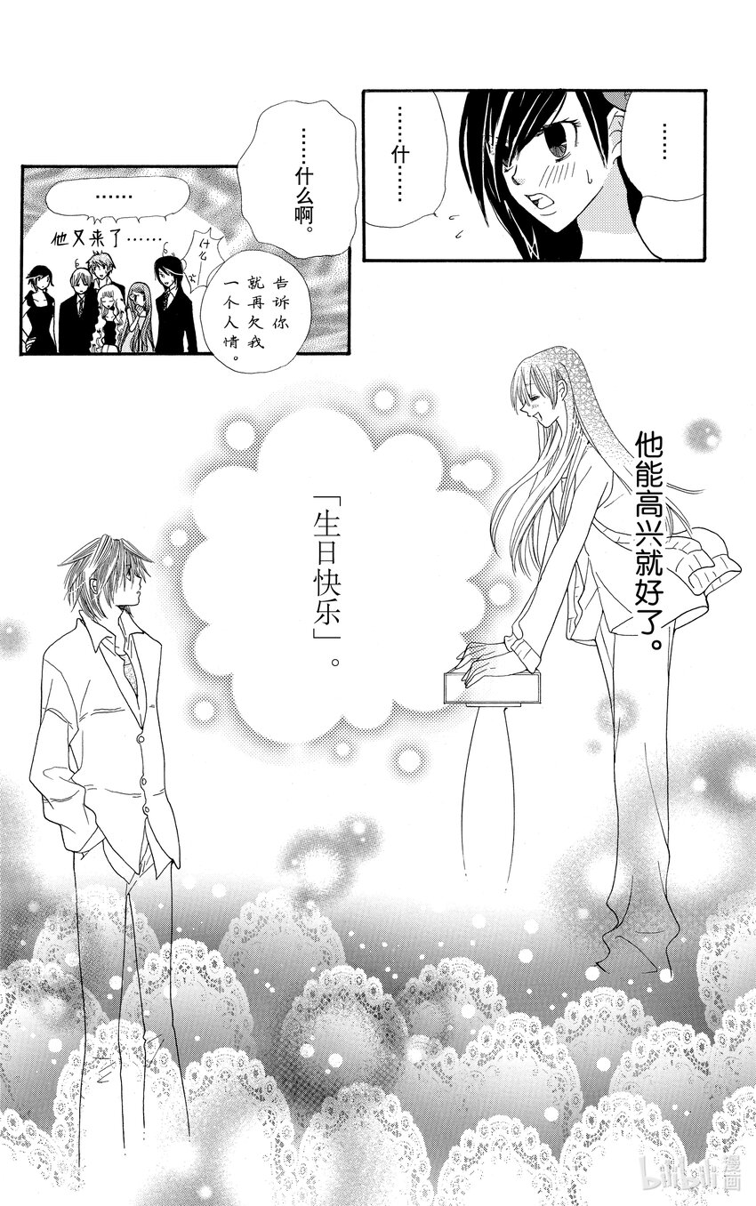 S·A優等生 - 3 3(1/2) - 2