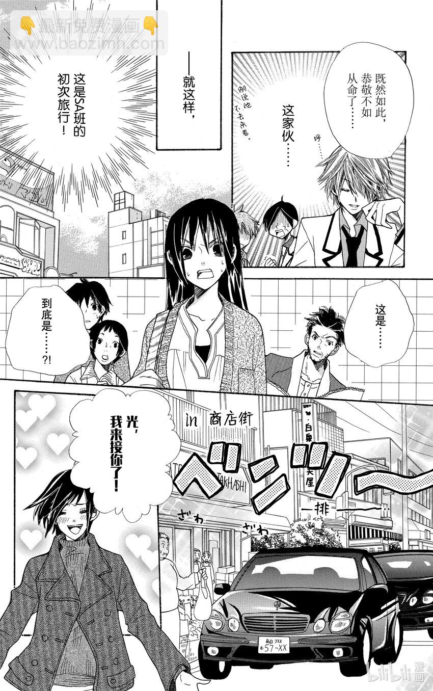 S·A優等生 - 3 3(1/2) - 8