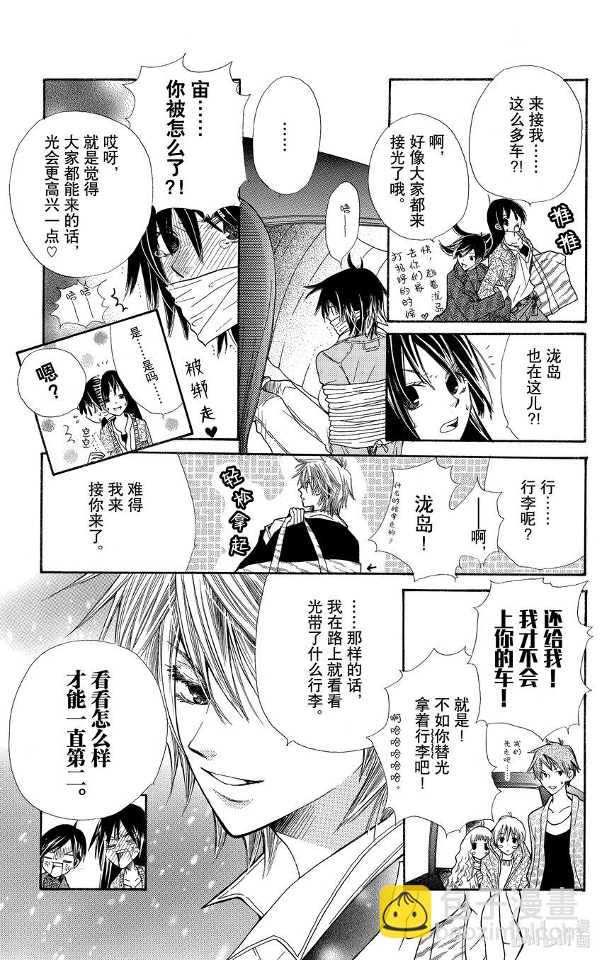 S·A優等生 - 3 3(1/2) - 1