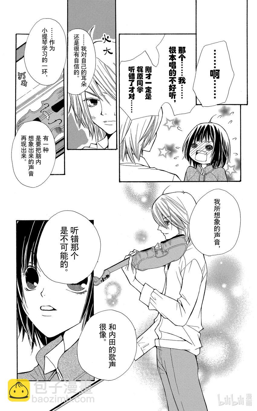 S·A優等生 - 4.5 未完成的合唱樂 - 3