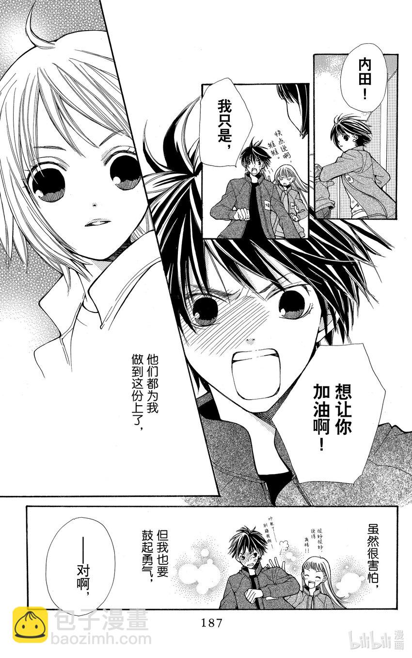 S·A優等生 - 4.5 未完成的合唱樂 - 1