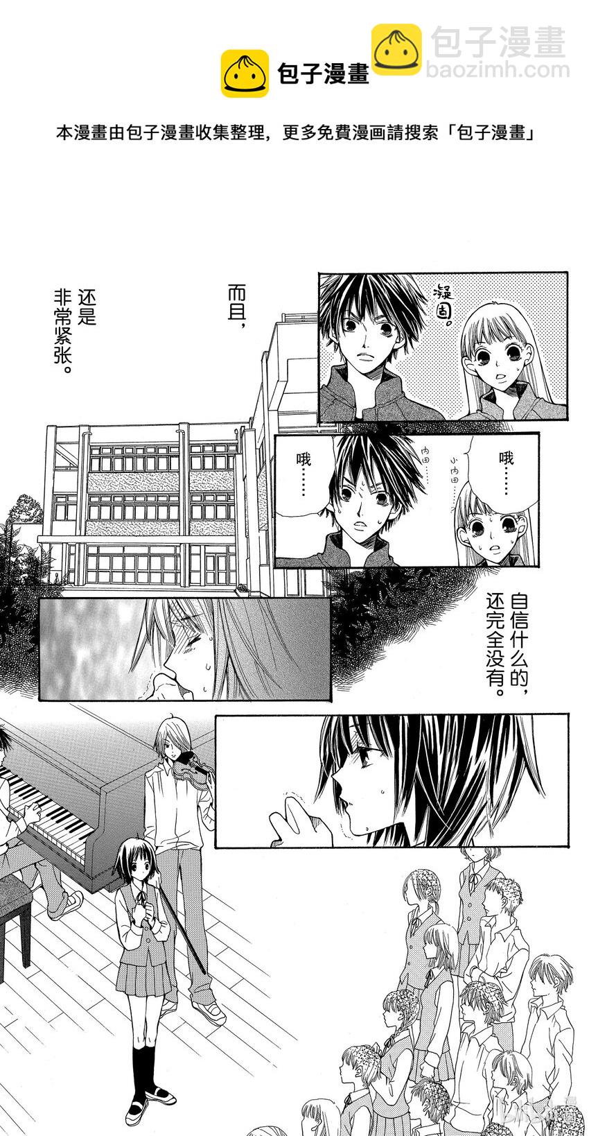 S·A優等生 - 4.5 未完成的合唱樂 - 3