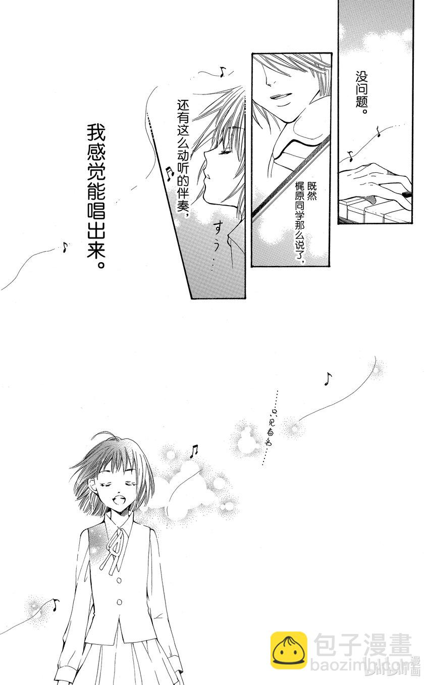S·A優等生 - 4.5 未完成的合唱樂 - 5