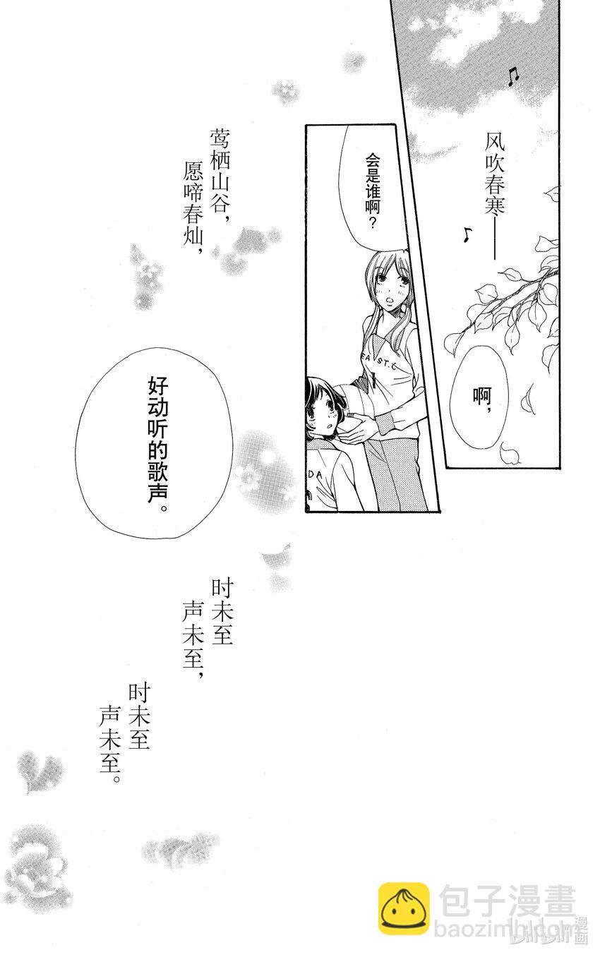 S·A優等生 - 4.5 未完成的合唱樂 - 6