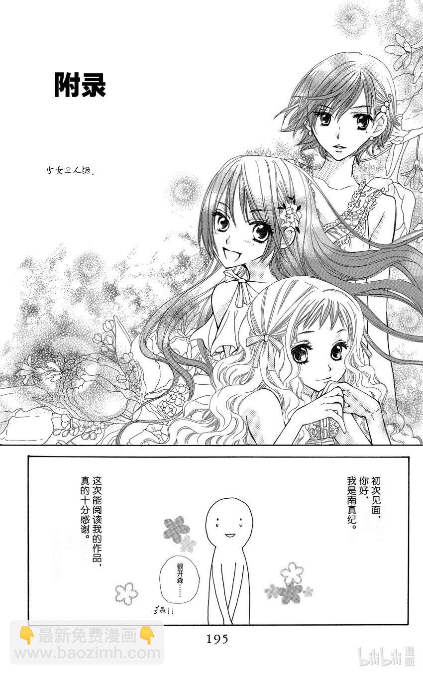 S·A優等生 - 4.5 未完成的合唱樂 - 3