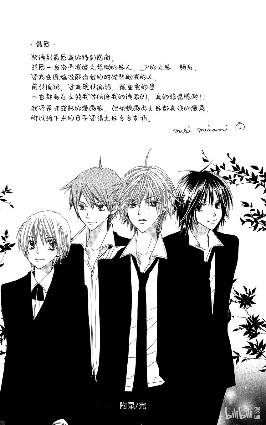 S·A優等生 - 4.5 未完成的合唱樂 - 1