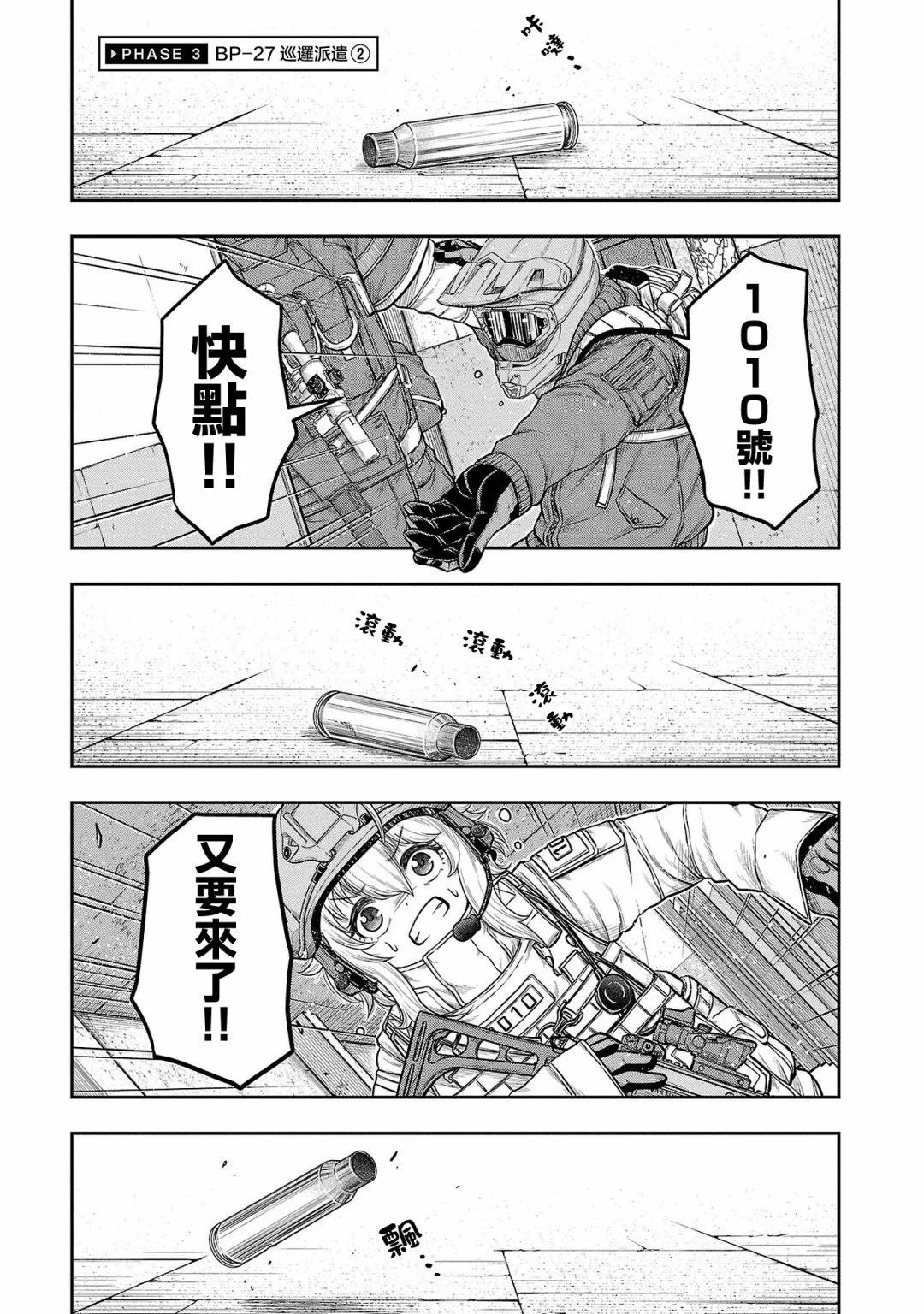 Scavengers Another Sky - 第03話 - 1