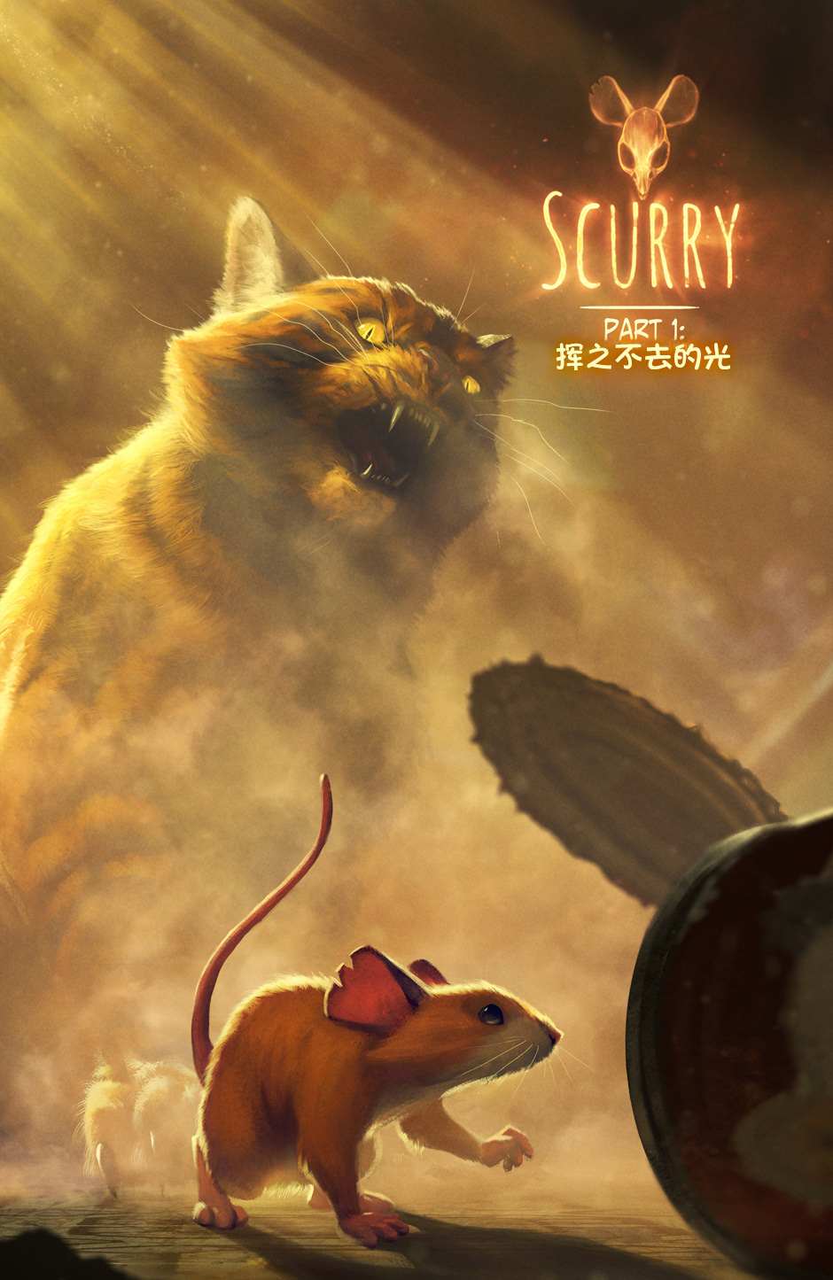 Scurry - 第1卷 - 1