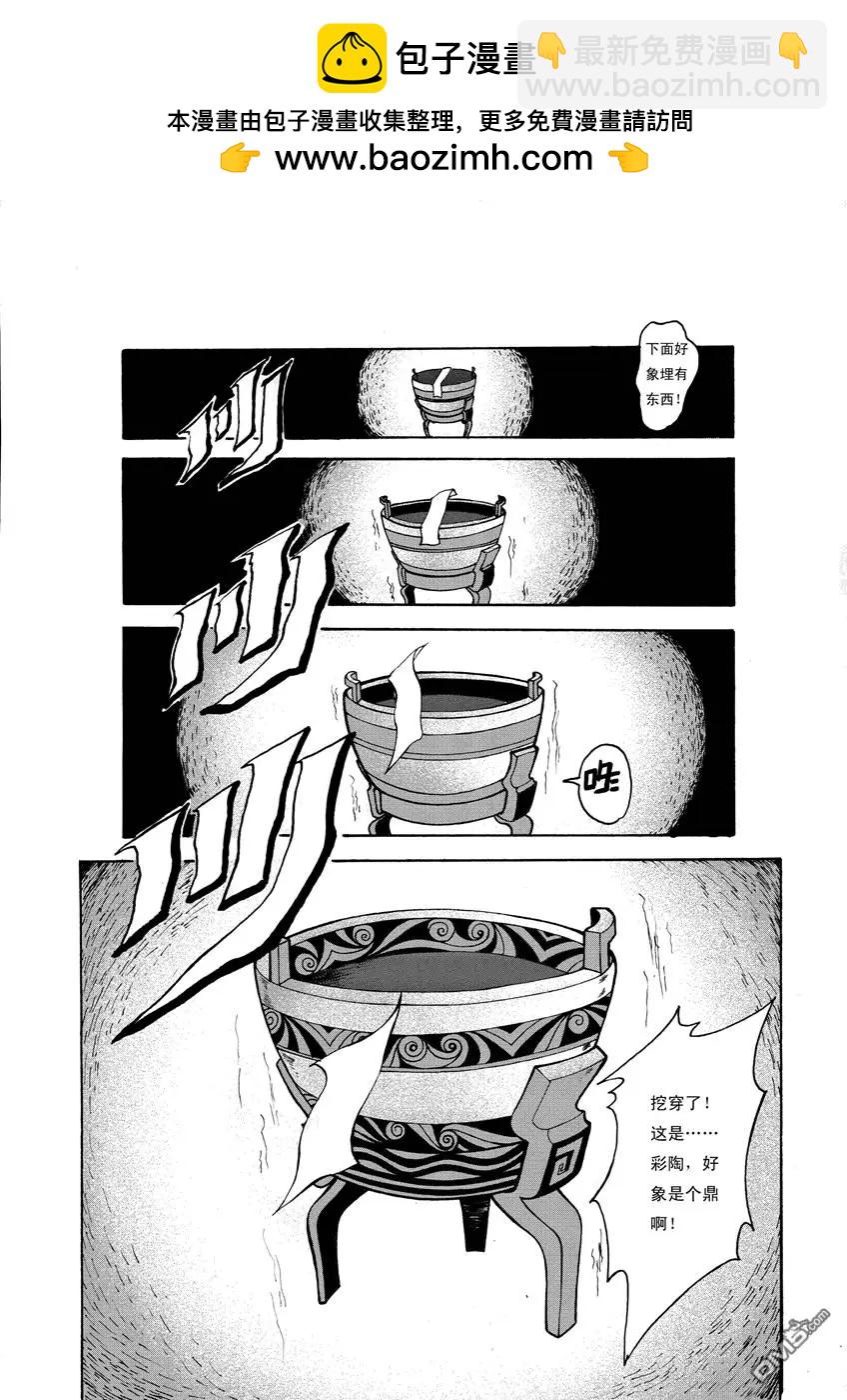 第1回 抢劫 上-第1话