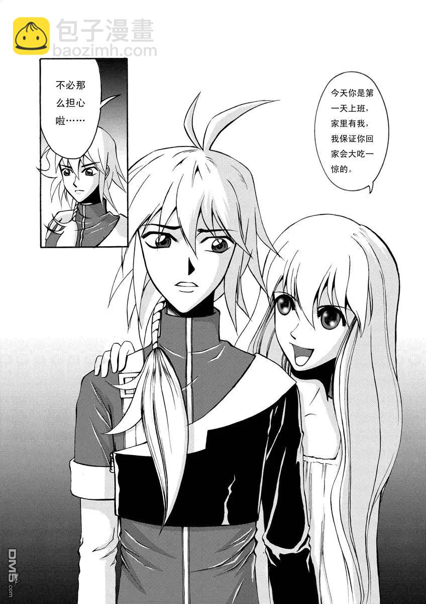 第1回 抢劫 上-第1话