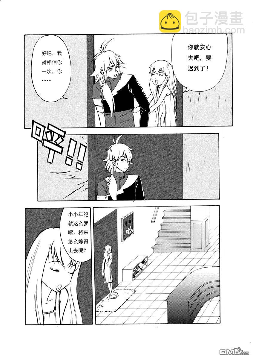 第1回 抢劫 上-第1话