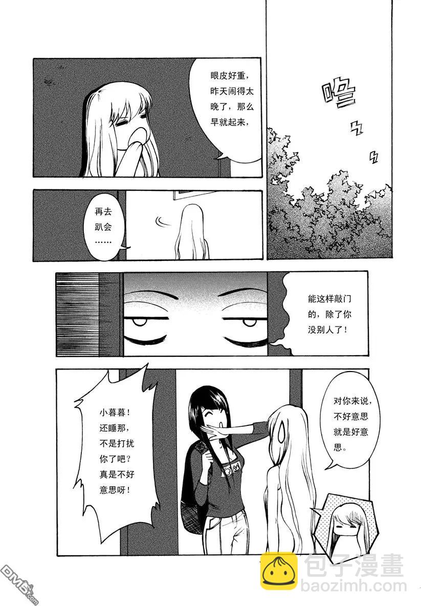 第1回 抢劫 上-第1话