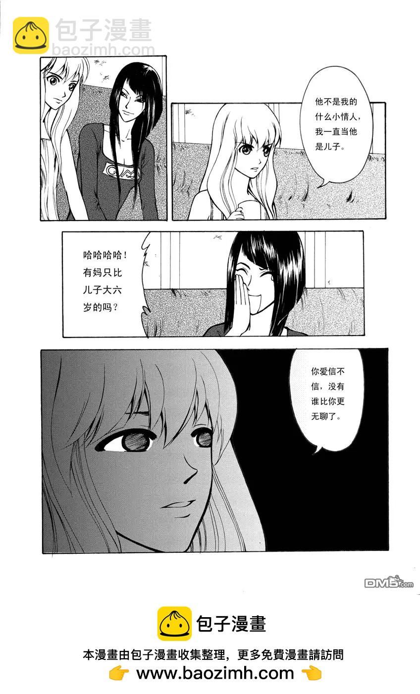 第1回 抢劫 上-第1话