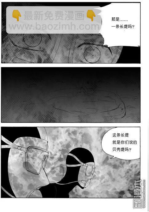 色-COLOUR - 第101回 貝殼堤 - 1