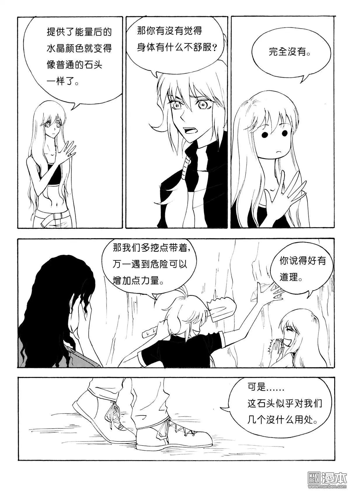 第103回 海底水能量-第103话