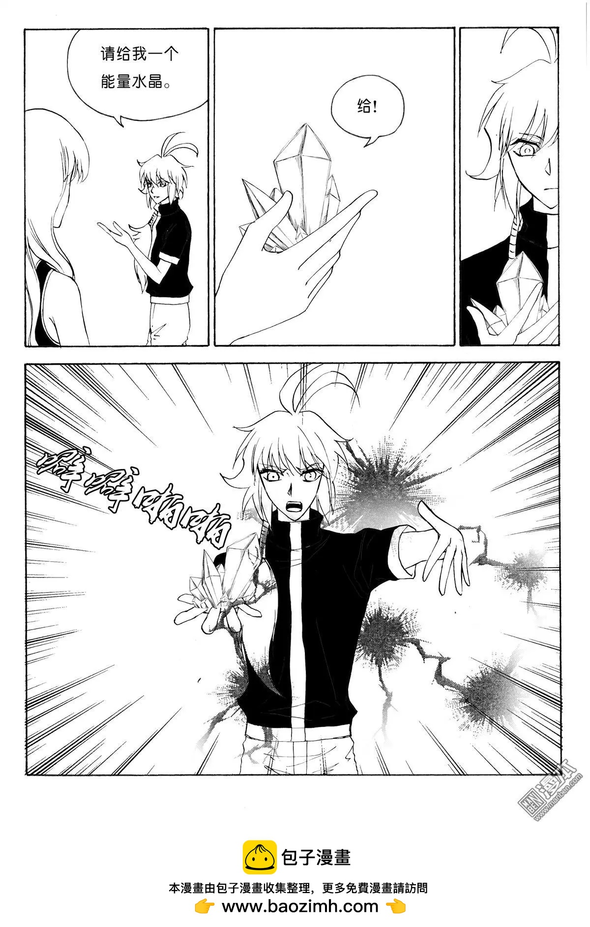 第103回 海底水能量-第103话