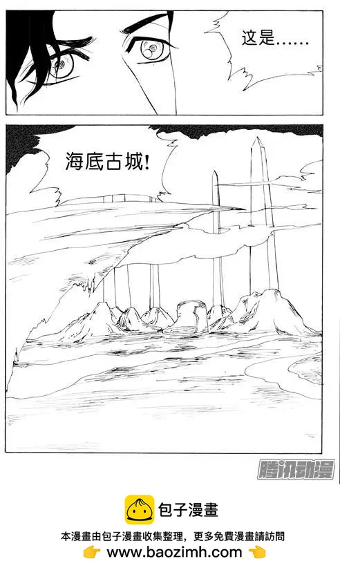 第105话史前海底城-第105话