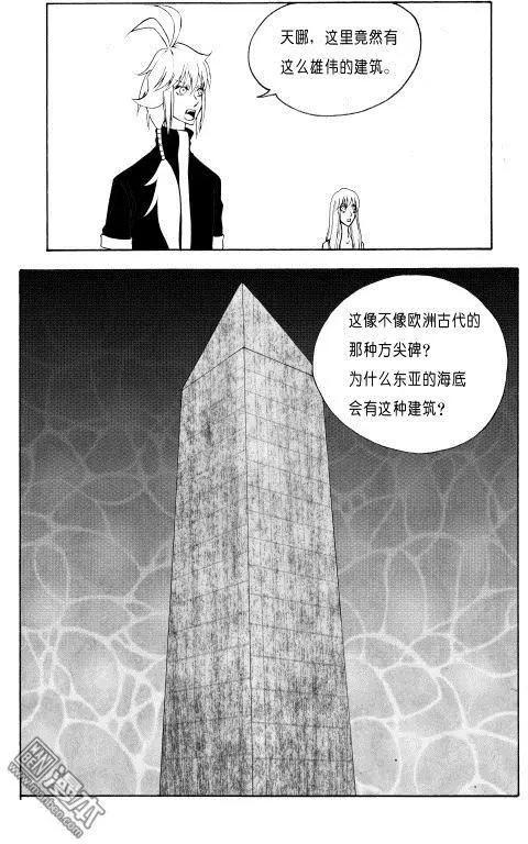 色-COLOUR - 第107回 海底方尖碑上的人頭 - 1