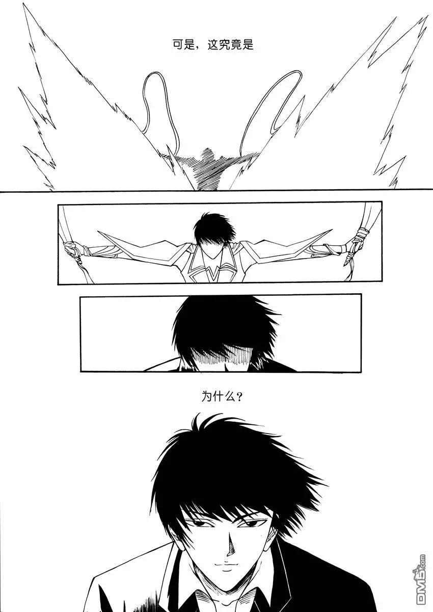 第11回 红衣盔甲人=贺峰？-第11话