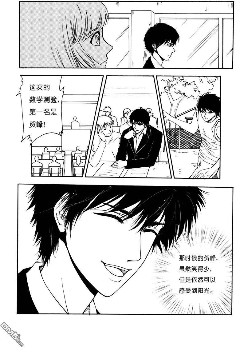 第11回 红衣盔甲人=贺峰？-第11话