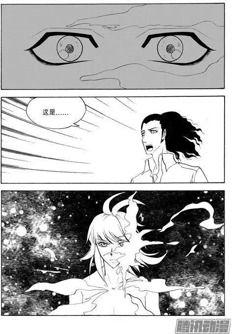 色-COLOUR - 第113話 - 1