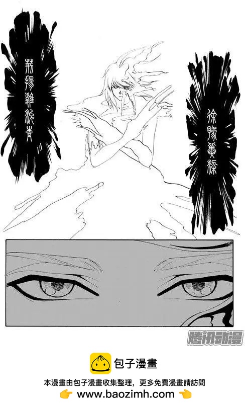 色-COLOUR - 第113話 - 2
