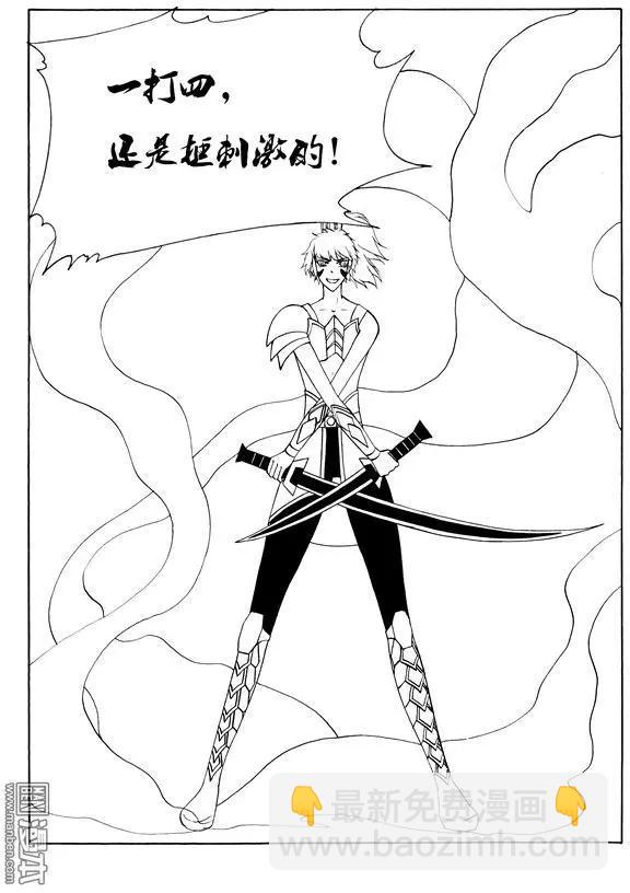 色-COLOUR - 第115回 奪鼎（三） - 1