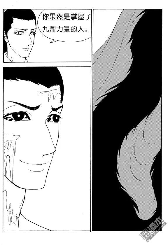色-COLOUR - 第115回 奪鼎（三） - 2