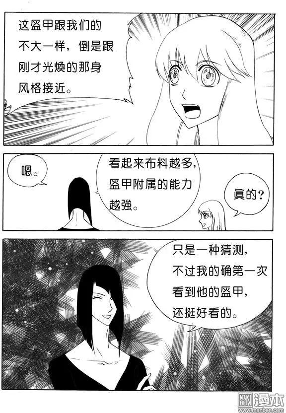 色-COLOUR - 第115回 奪鼎（三） - 2