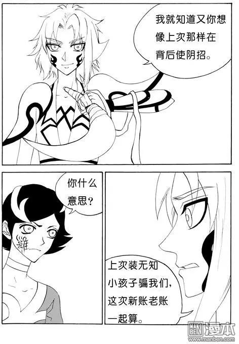 第117回 夺鼎（五）-第117话