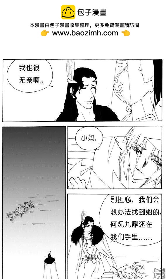 第121回 消沉的光焕-第121话