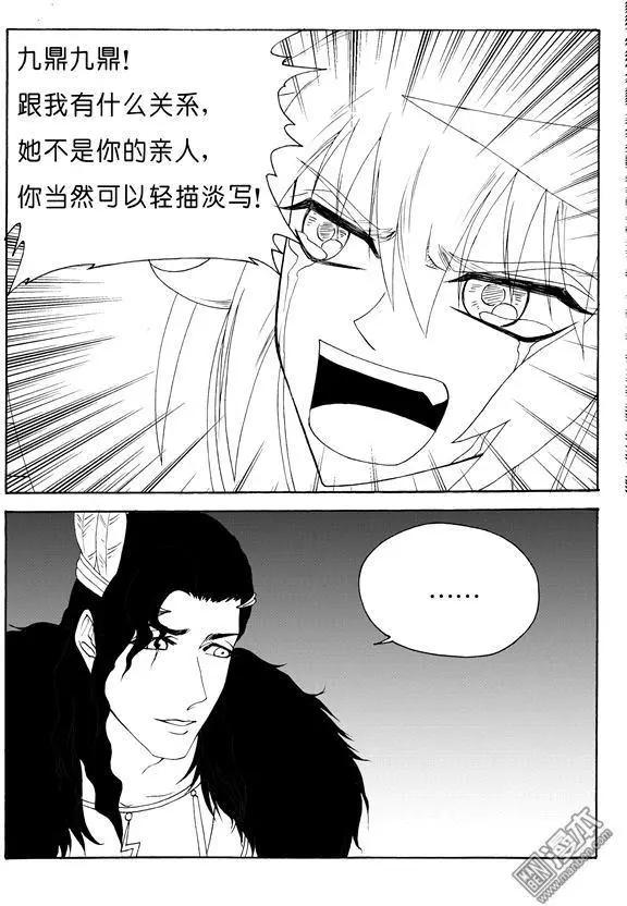 第121回 消沉的光焕-第121话