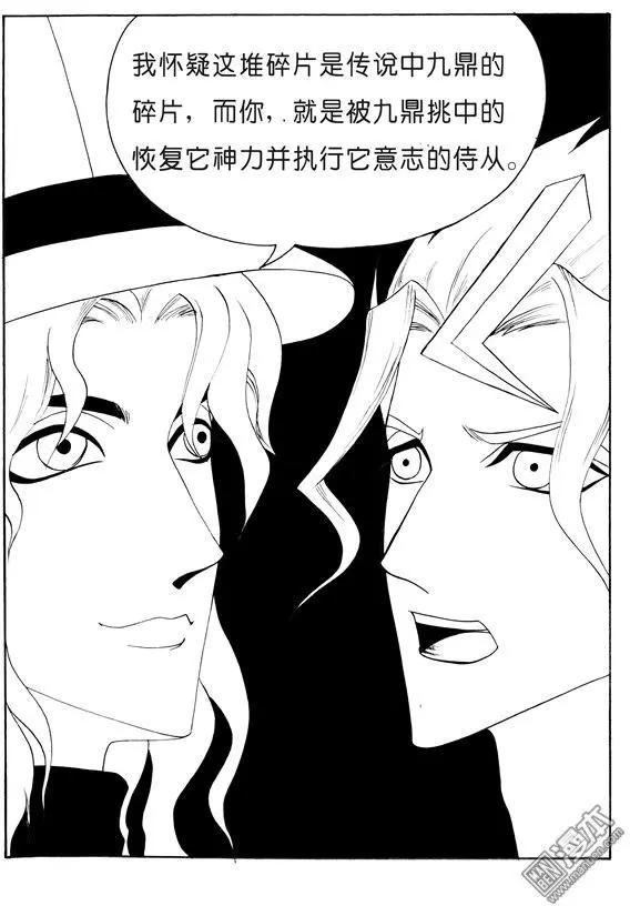 第125回 碎片上的力量-第125话