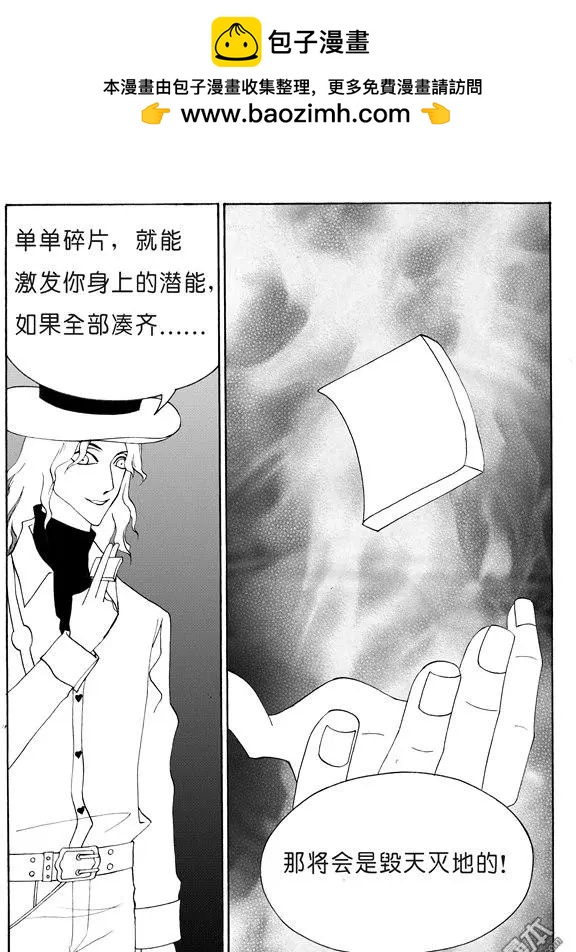 第125回 碎片上的力量-第125话