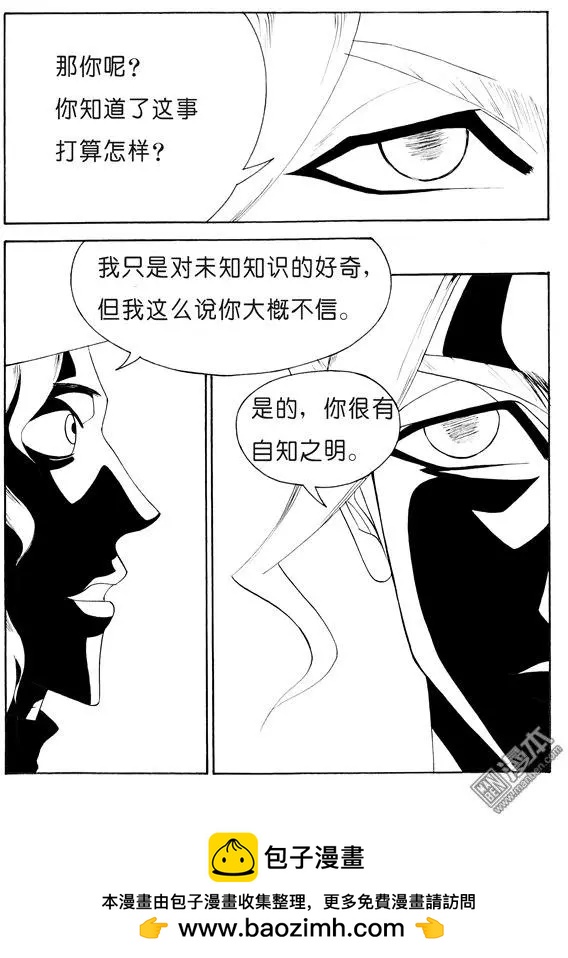 第125回 碎片上的力量-第125话