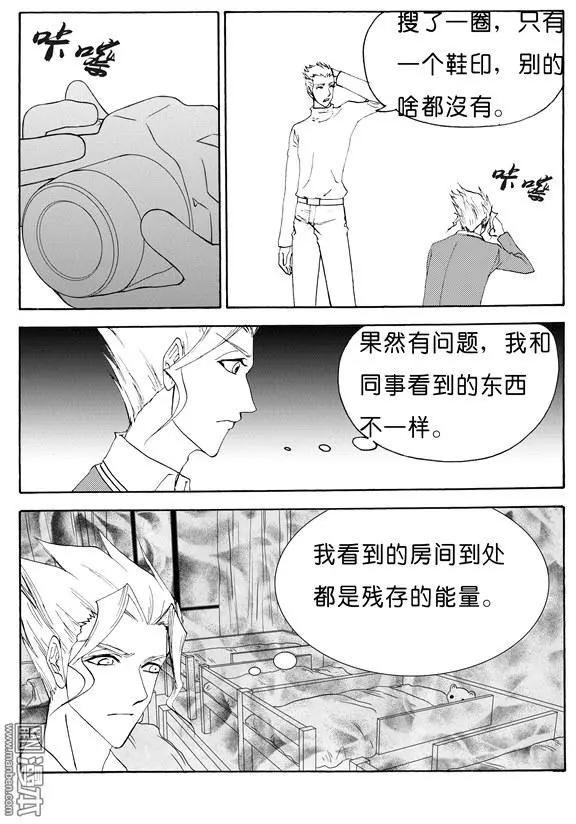 第127回 福利院儿童失踪案-第127话