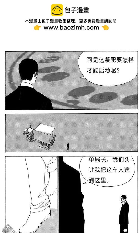 第129回 天降神卷-第129话