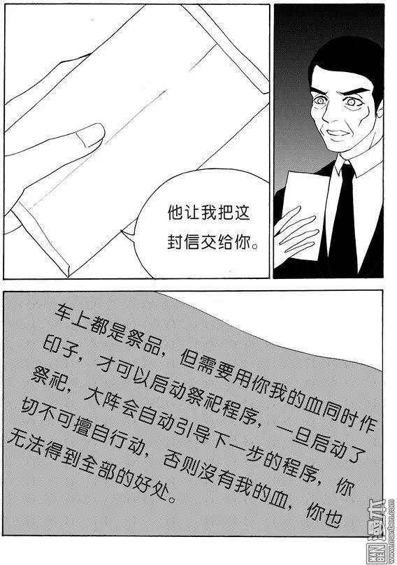 第129回 天降神卷-第129话