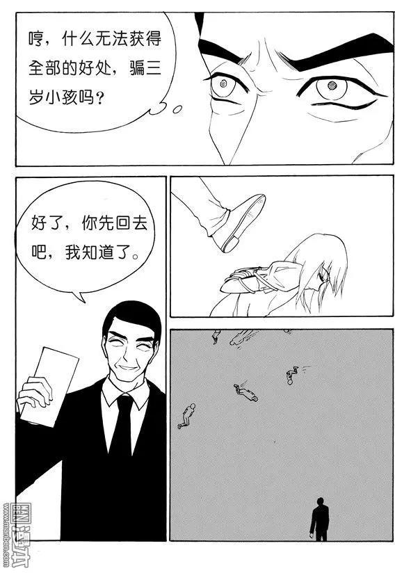 第129回 天降神卷-第129话