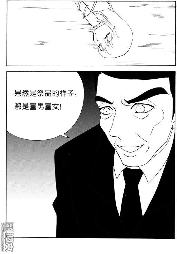 第129回 天降神卷-第129话