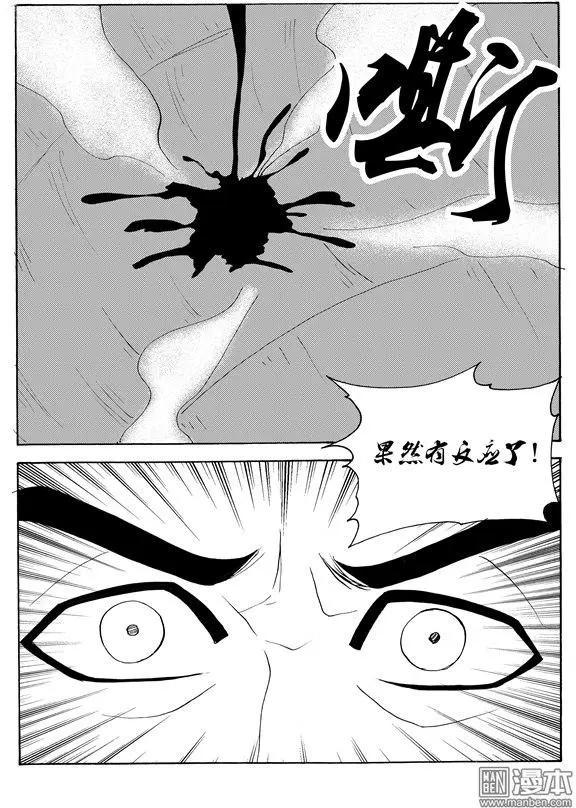 第129回 天降神卷-第129话