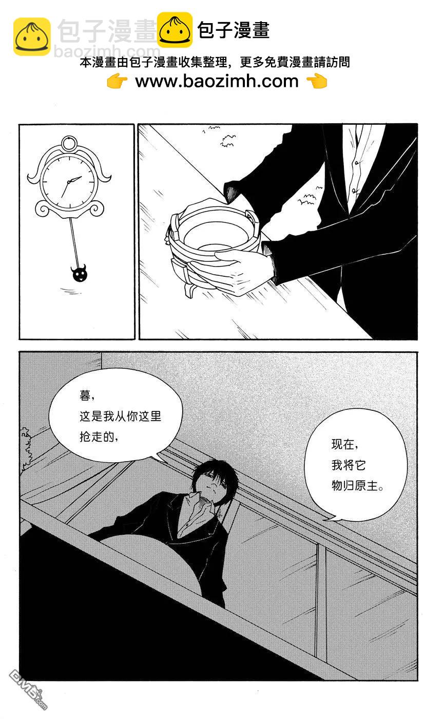 第13回 失而复得的鼎 下-第13话