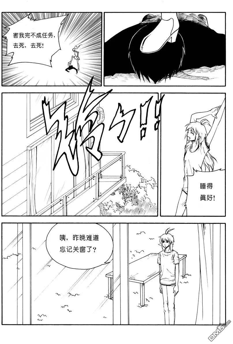 第13回 失而复得的鼎 下-第13话